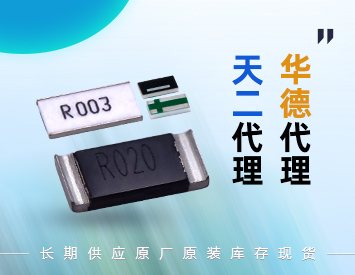 合金電阻的優(yōu)勢(shì)
